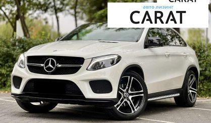 Mercedes-Benz GLE-Class 2018 - авто лізинг Carat