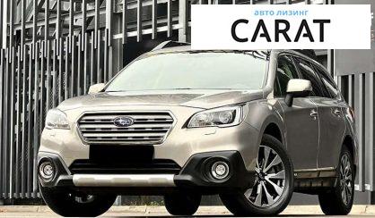 Subaru Outback 2017 - авто лізинг Carat