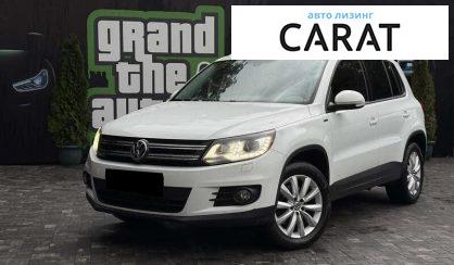 Розглянути Volkswagen Tiguan 2016 Volkswagen Tiguan 2016 - авто лізинг Carat