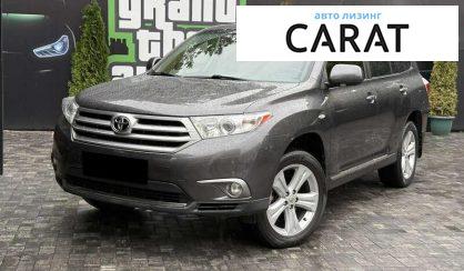Toyota Highlander 2012 - авто лізинг Carat