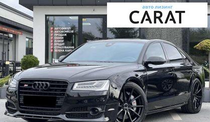 Audi S8 2017 - авто лізинг Carat