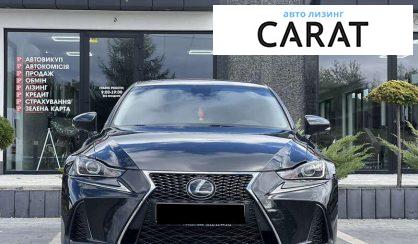Lexus IS 2020