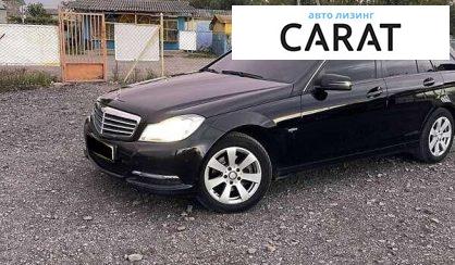 Mercedes-Benz C-Class 2011 - авто лізинг Carat
