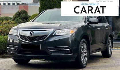 Acura MDX 2014 - авто лізинг Carat