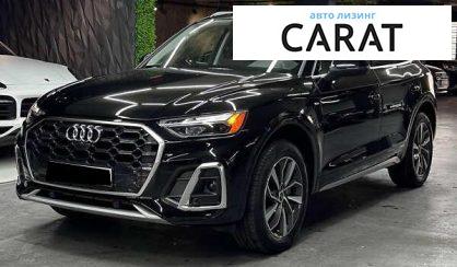 Audi Q5 2023 - авто лізинг Carat