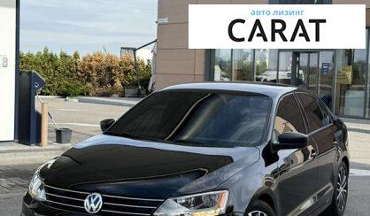 Volkswagen Jetta 2015 - авто лізинг Carat
