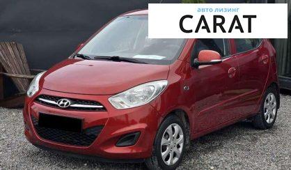 Hyundai i10 2012 - авто лізинг Carat