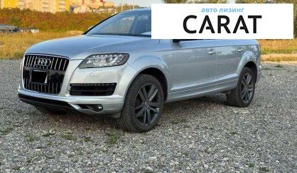 Audi Q7 2012 - авто лізинг Carat