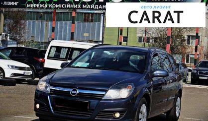 Розглянути Opel Astra 2007 Opel Astra 2007 - авто лізинг Carat