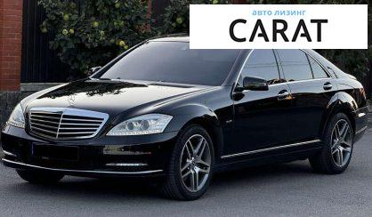 Mercedes-Benz S-Class 2010