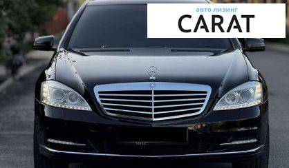 Mercedes-Benz S-Class 2010