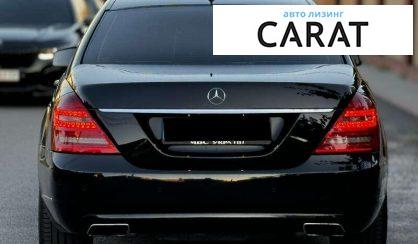 Mercedes-Benz S-Class 2010