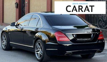 Mercedes-Benz S-Class 2010