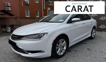 Розглянути Chrysler 200 2016 Chrysler 200 2016 - авто лізинг Carat