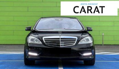 Mercedes-Benz S-Class 2010