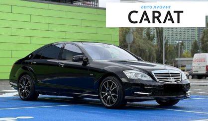 Mercedes-Benz S-Class 2010