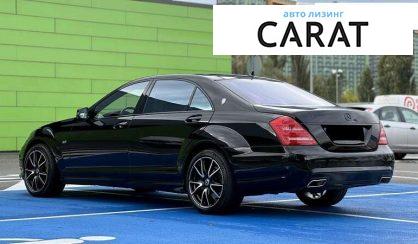 Mercedes-Benz S-Class 2010