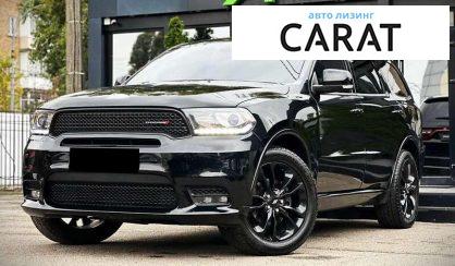 Dodge Durango 2019 - авто лізинг Carat