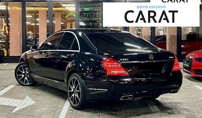 Mercedes-Benz S-Class 2012
