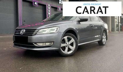 Volkswagen Passat 2014 - авто лізинг Carat
