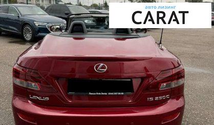 Lexus IS 2011