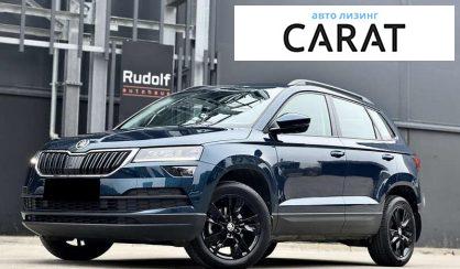 Skoda Karoq 2021 - авто лізинг Carat