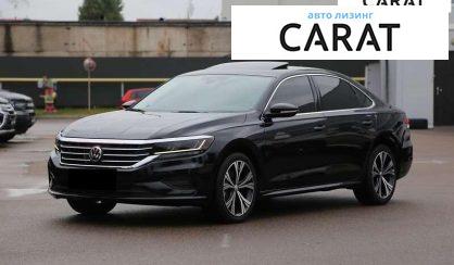 Volkswagen Passat 2021 - авто лізинг Carat
