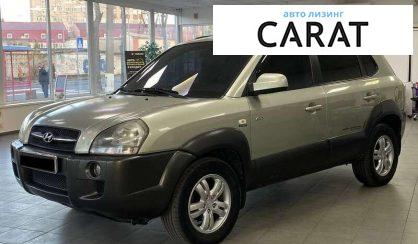 Hyundai Tucson 2006 - авто лізинг Carat