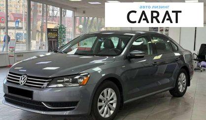 Volkswagen Passat 2014 - авто лізинг Carat
