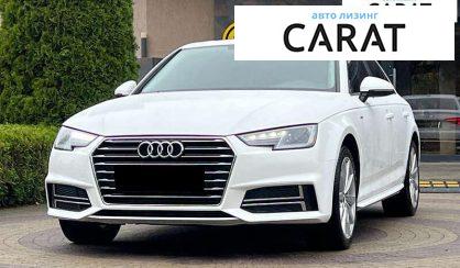 Розглянути Audi A4 2017 Audi A4 2017 - авто лізинг Carat