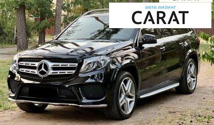 Розглянути Mercedes-Benz GLS-Class 2017 Mercedes-Benz GLS-Class 2017 - авто лізинг Carat