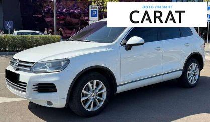 Volkswagen Touareg 2012 - авто лізинг Carat