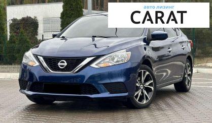 Nissan Sentra 2017 - авто лізинг Carat