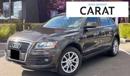 Розглянути Audi Q5 2011 Audi Q5 2011 - авто лізинг Carat