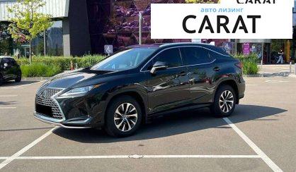 Lexus RX 2020 - авто лізинг Carat