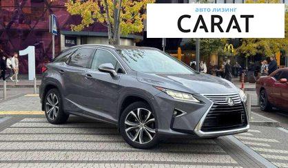 Lexus RX 2017