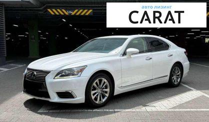 Розглянути Lexus LS 2015 Lexus LS 2015 - авто лізинг Carat