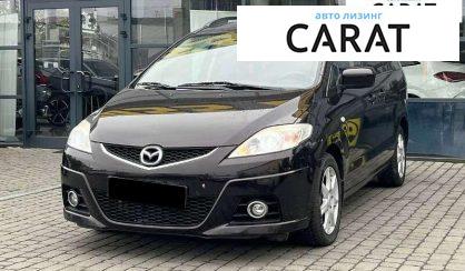 Розглянути Mazda 5 2010 Mazda 5 2010 - авто лізинг Carat