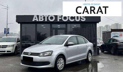 Розглянути Volkswagen Polo 2013 Volkswagen Polo 2013 - авто лізинг Carat