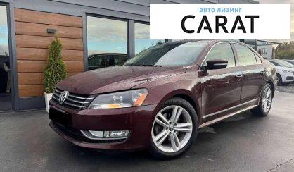 Volkswagen Passat 2013 - авто лізинг Carat