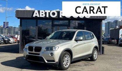 BMW X3 2012 - авто лізинг Carat