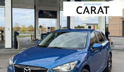 Mazda CX-5 2013 - авто лізинг Carat