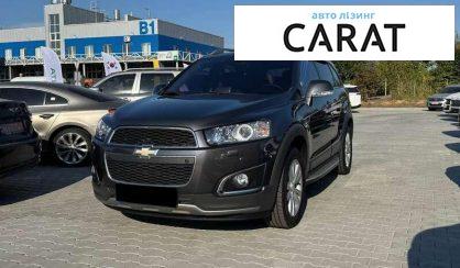 Розглянути Chevrolet Captiva 2014 Chevrolet Captiva 2014 - авто лізинг Carat