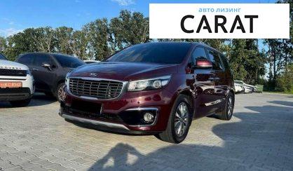 Kia Carnival 2016 - авто лізинг Carat