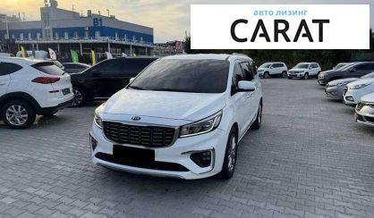 Kia Carnival 2019 - авто лізинг Carat