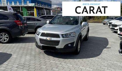 Розглянути Chevrolet Captiva 2015 Chevrolet Captiva 2015 - авто лізинг Carat