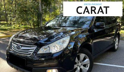 Розглянути Subaru Outback 2011 Subaru Outback 2011 - авто лізинг Carat