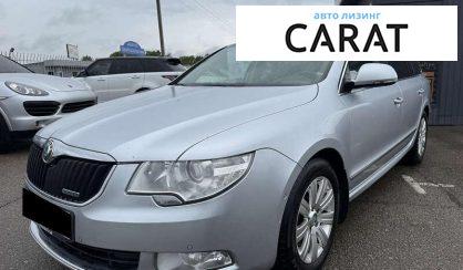 Skoda Superb 2011 - авто лізинг Carat