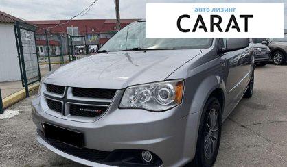 Dodge Grand Caravan 2017 - авто лізинг Carat