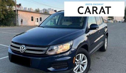 Розглянути Volkswagen Tiguan 2015 Volkswagen Tiguan 2015 - авто лізинг Carat